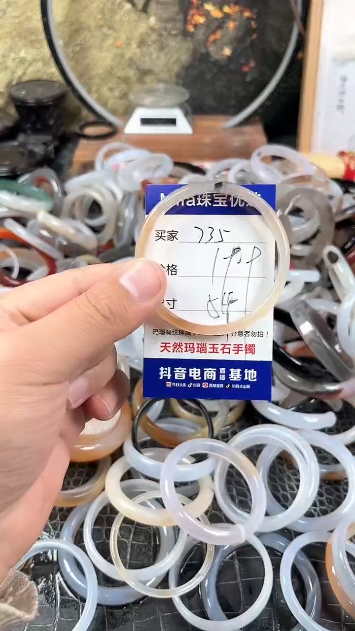 【闪购商品】玛瑙手镯未镶嵌卡片编号735