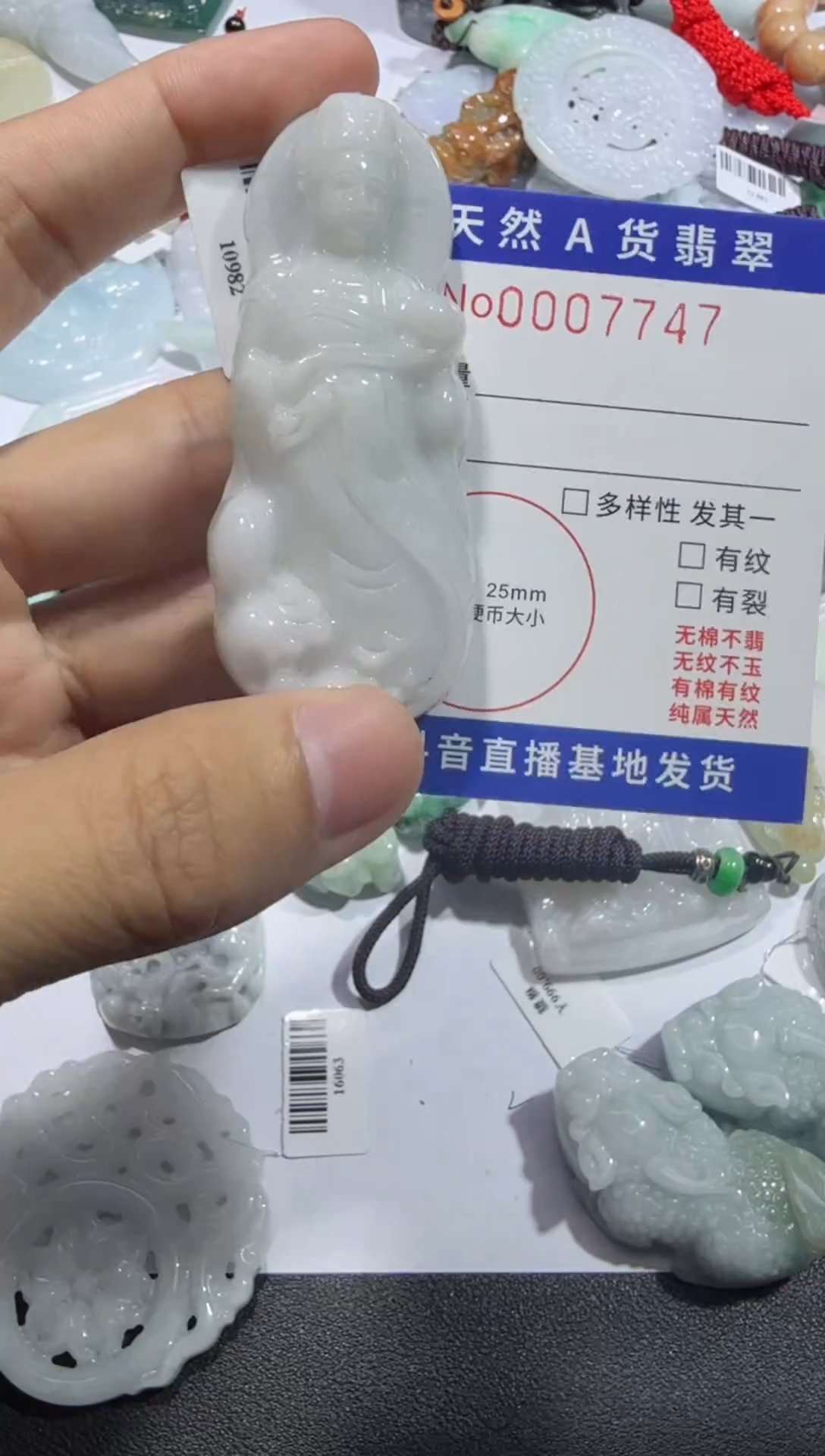 【闪购商品】翡翠颈饰未镶嵌00007747