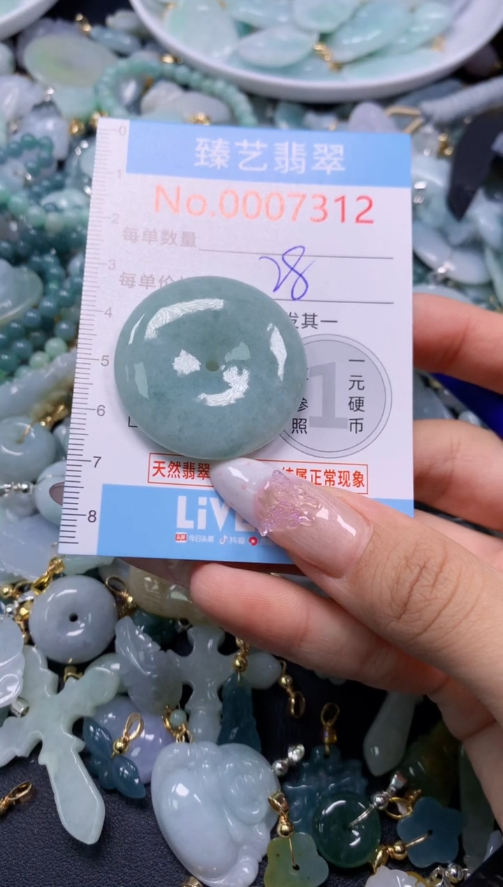翡翠未镶嵌颈饰7312