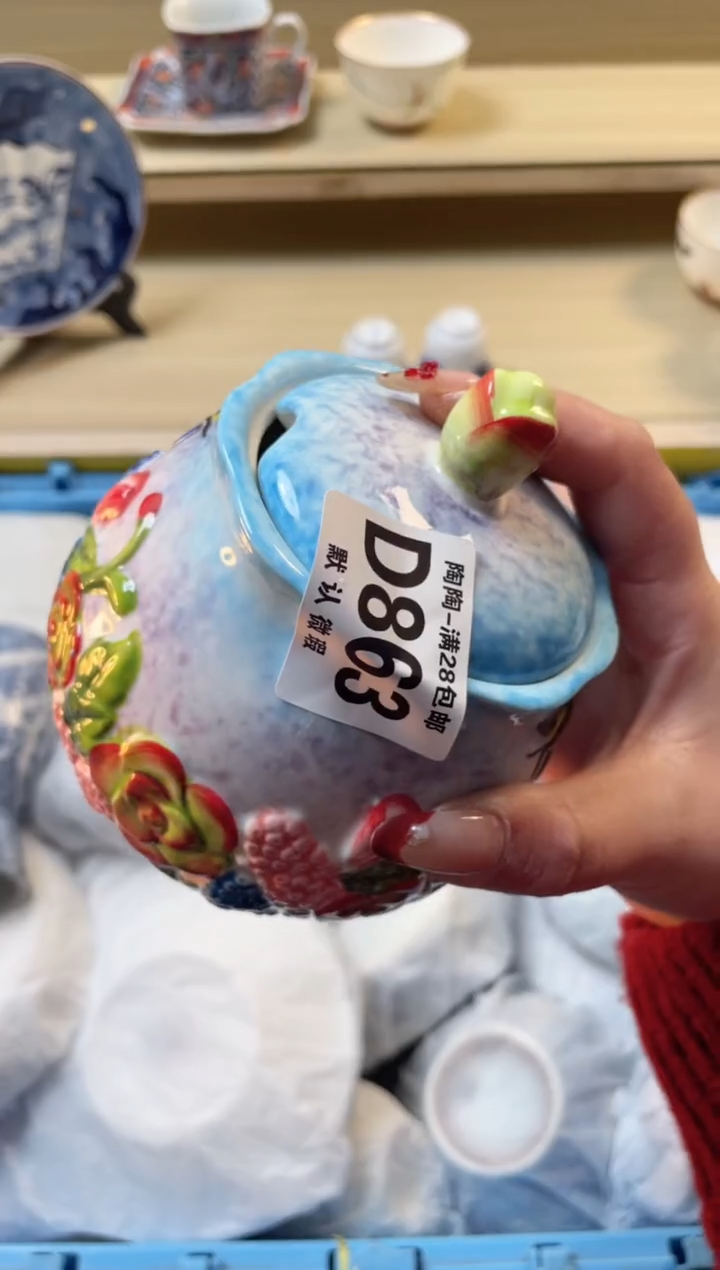 【闪购商品】杯瓷器瓷器瓷器瓷器863