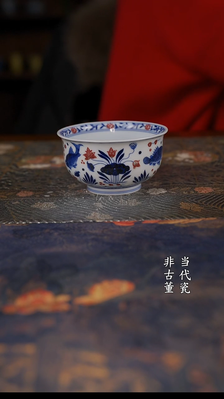 水造 青花釉里红鱼藻炉式杯