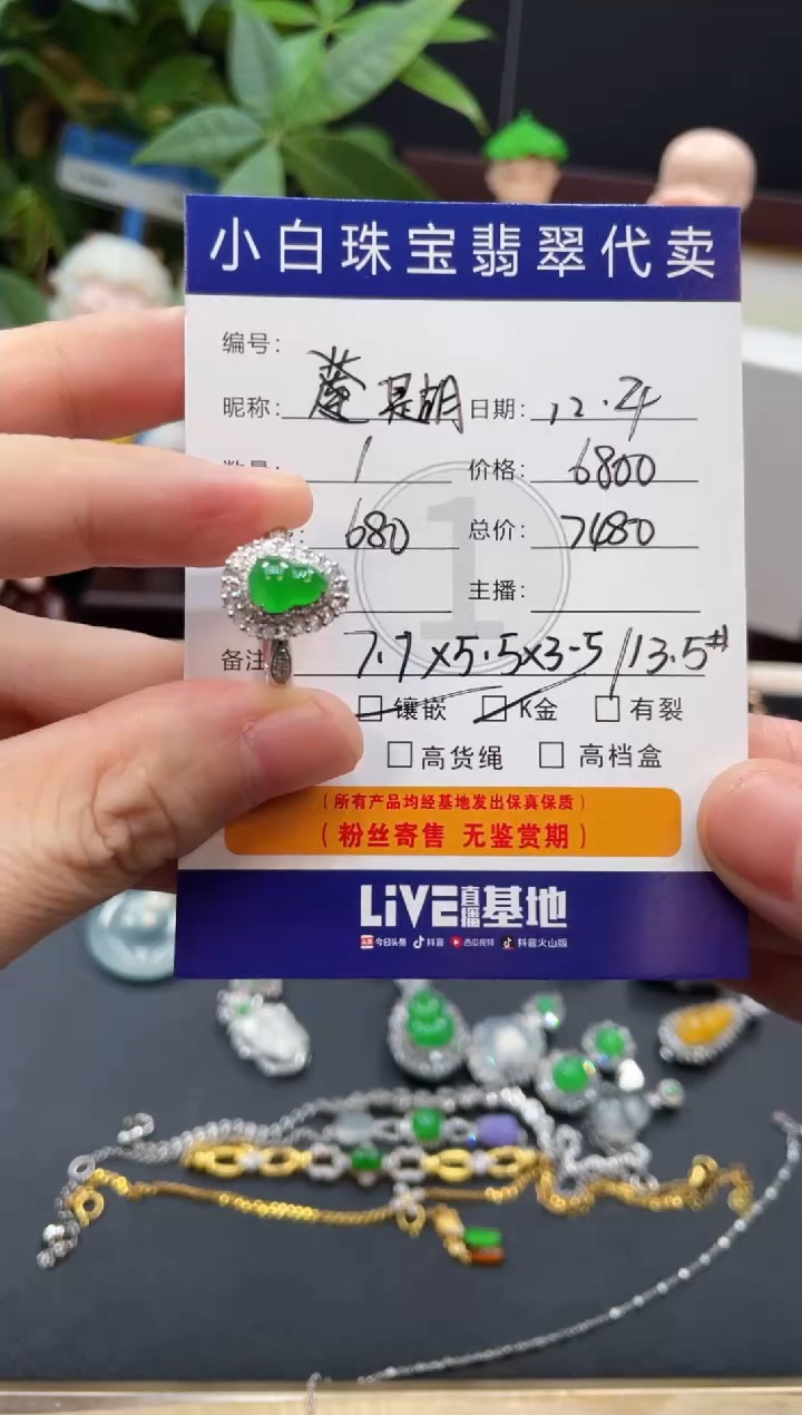 18K金镶嵌戒指翡翠是***呀戒指