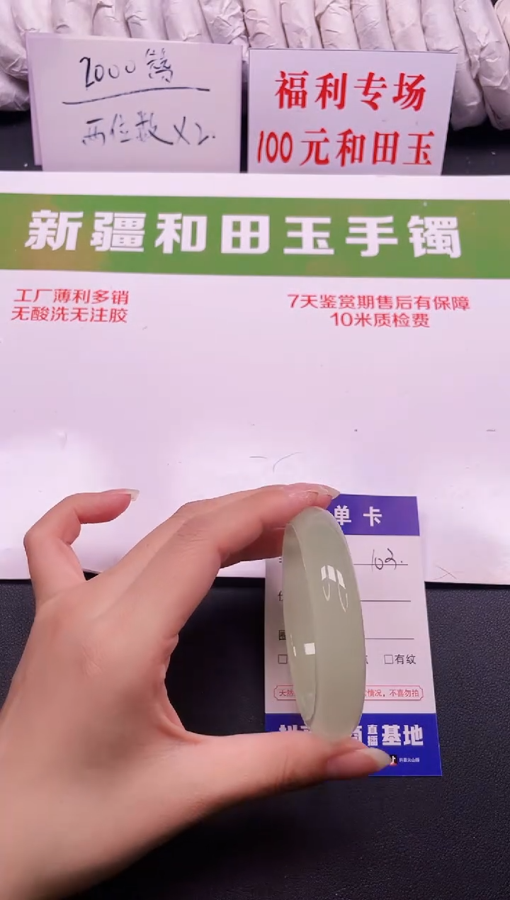 和田玉手镯未镶嵌103-7-56