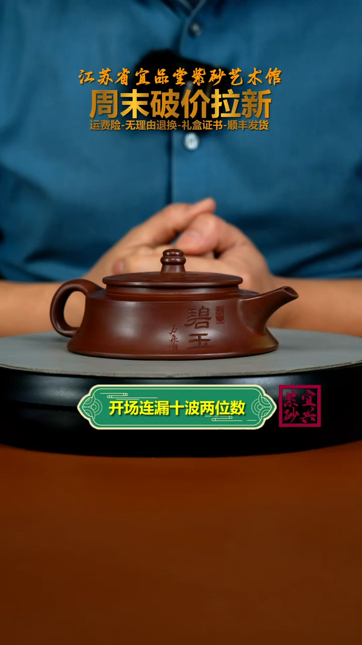 茶壶紫砂陈景明龙血砂山水碧玉200CC