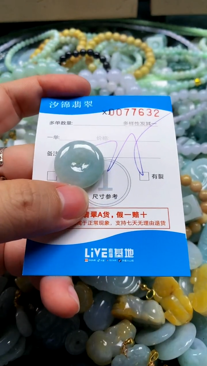 颈饰未镶嵌翡翠闪购商品0077632
