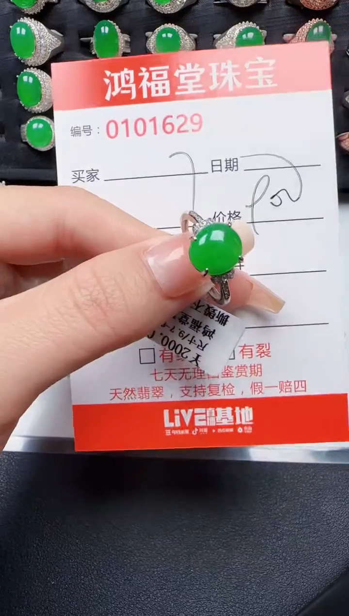 【闪购商品】翡翠戒指银S925镶嵌1629