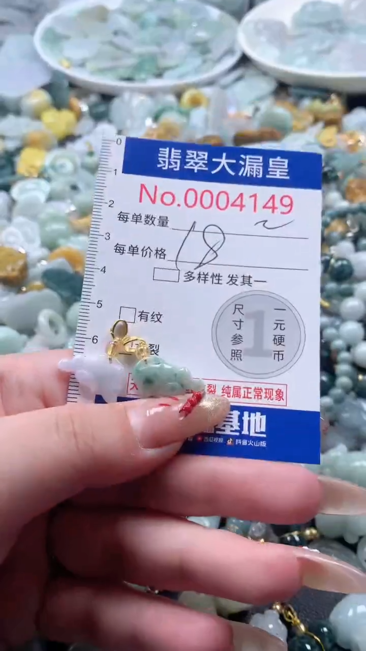 【闪购商品】翡翠吊坠(不含链)未镶嵌4149