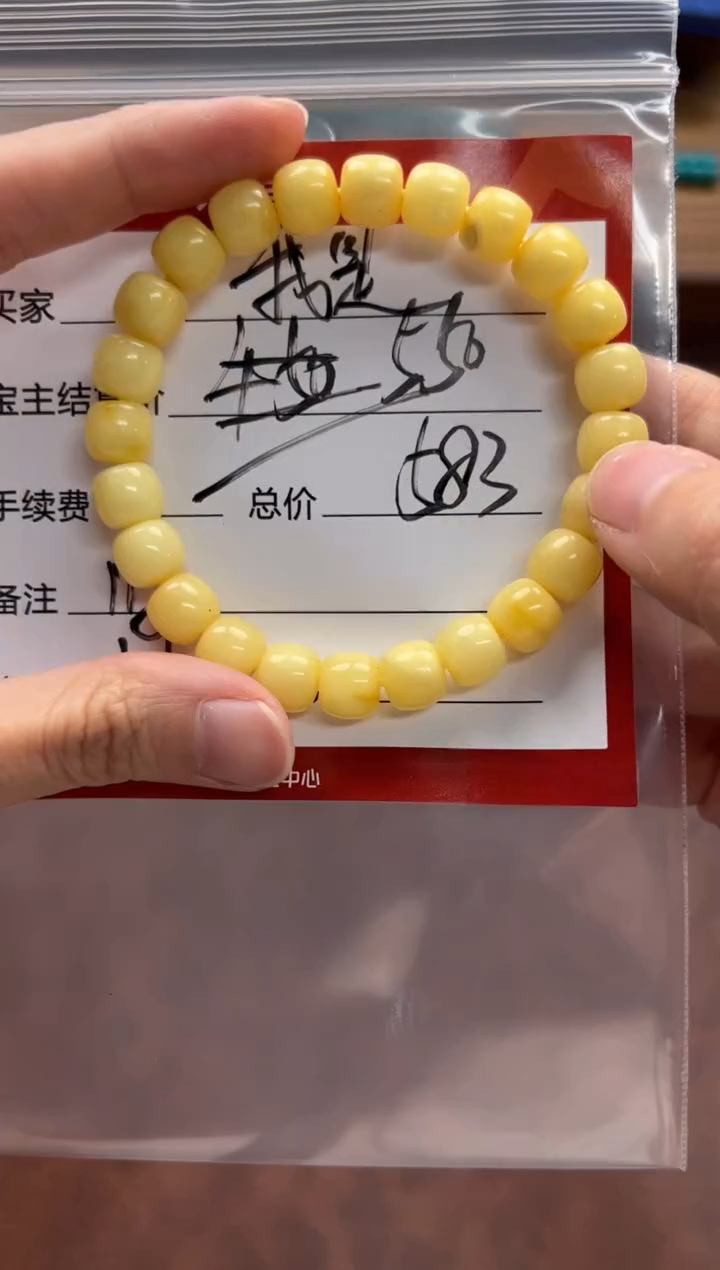 裸石蜜蜡未镶嵌我****～手串手串