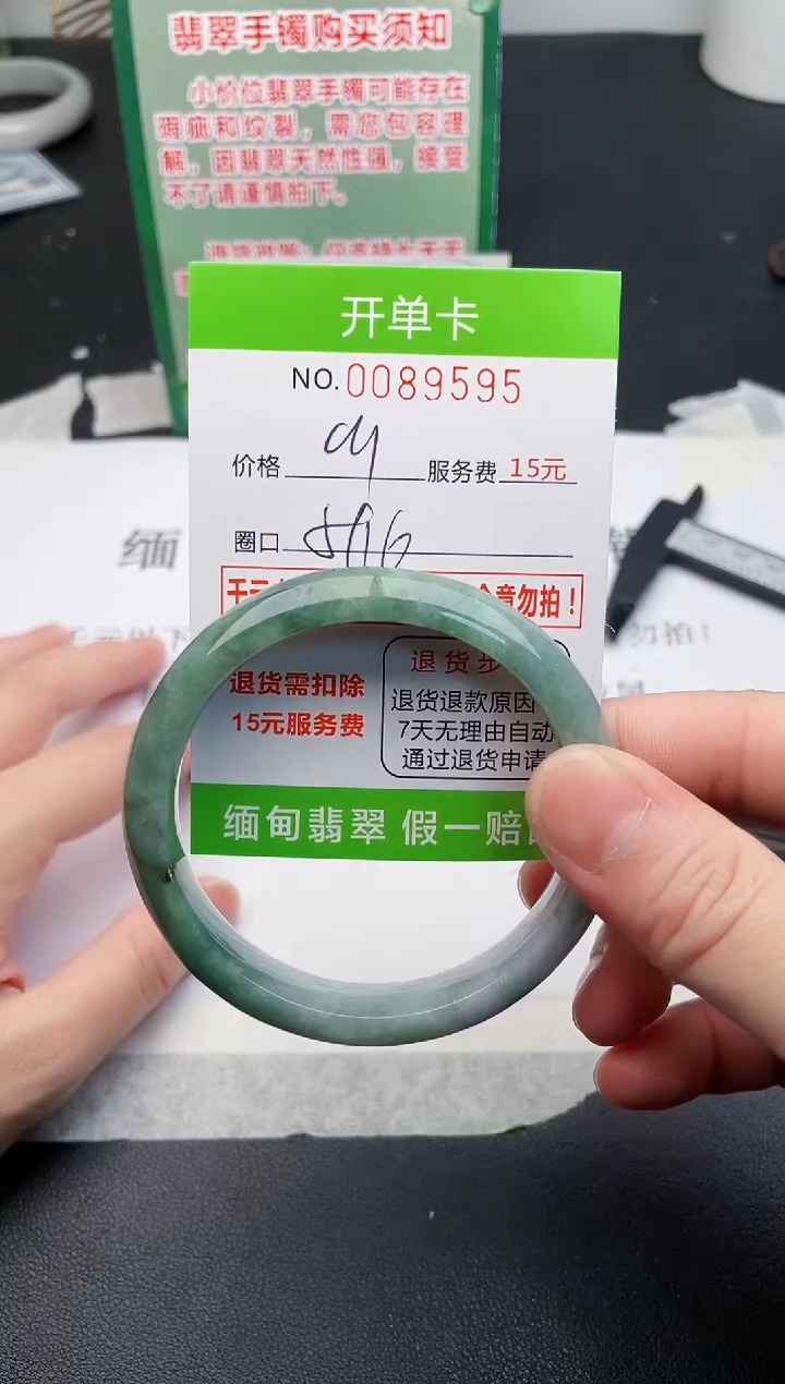 【闪购商品】翡翠手镯未镶嵌95天然缅甸A货