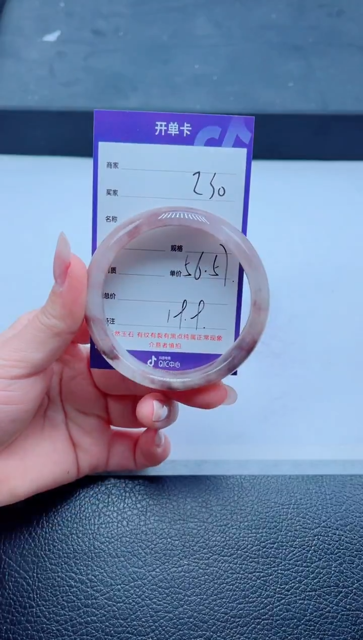 未镶嵌手镯石英质玉230-56