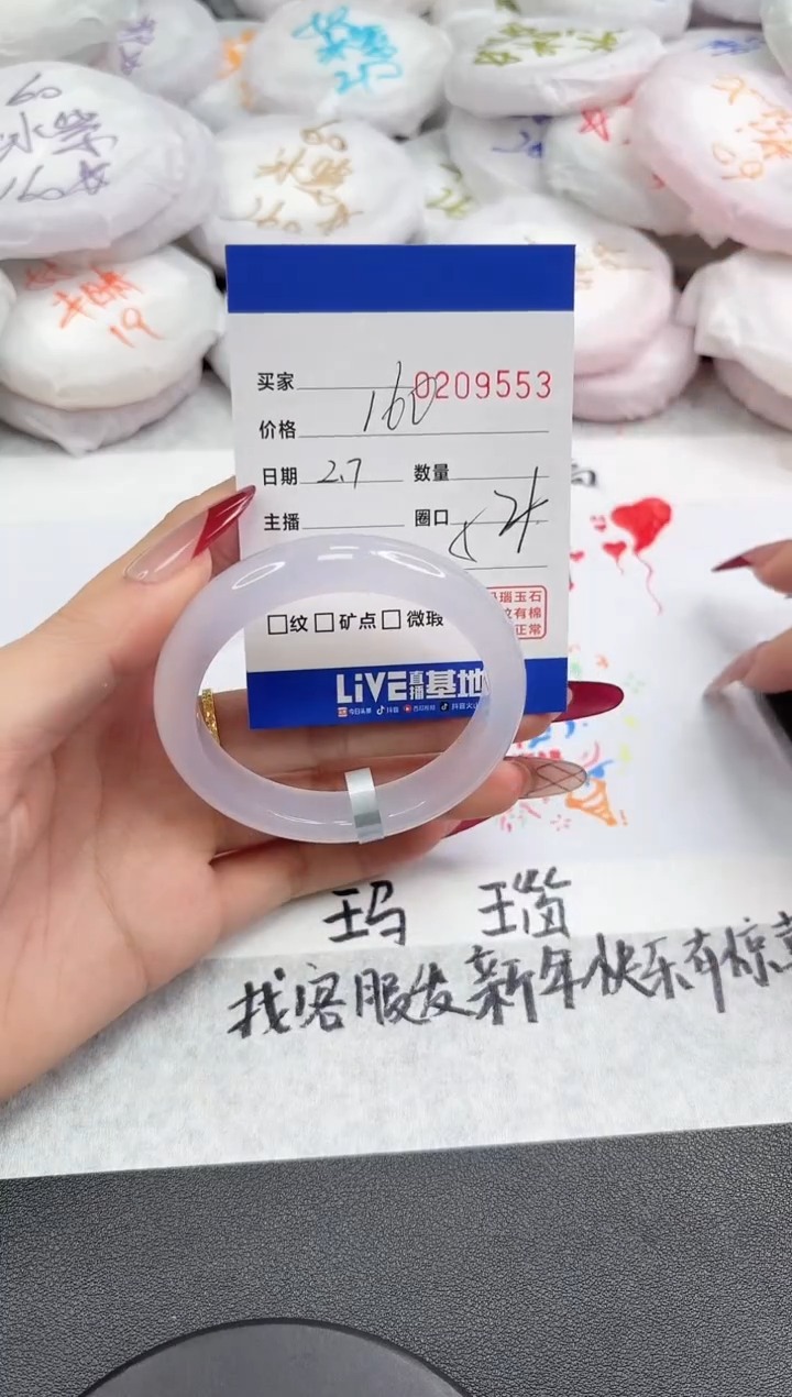 【闪购商品】玛瑙/玉髓手镯未镶嵌9553