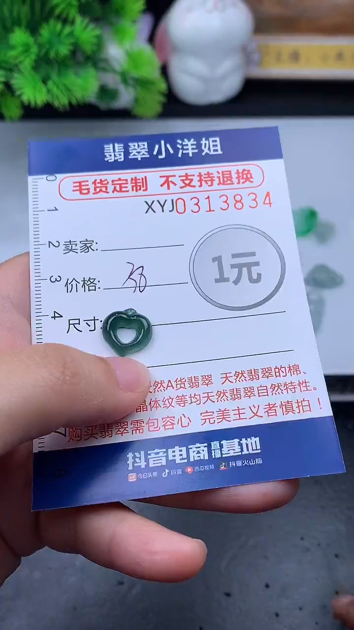 未镶嵌定制翡翠毛货商品/不退换//3834