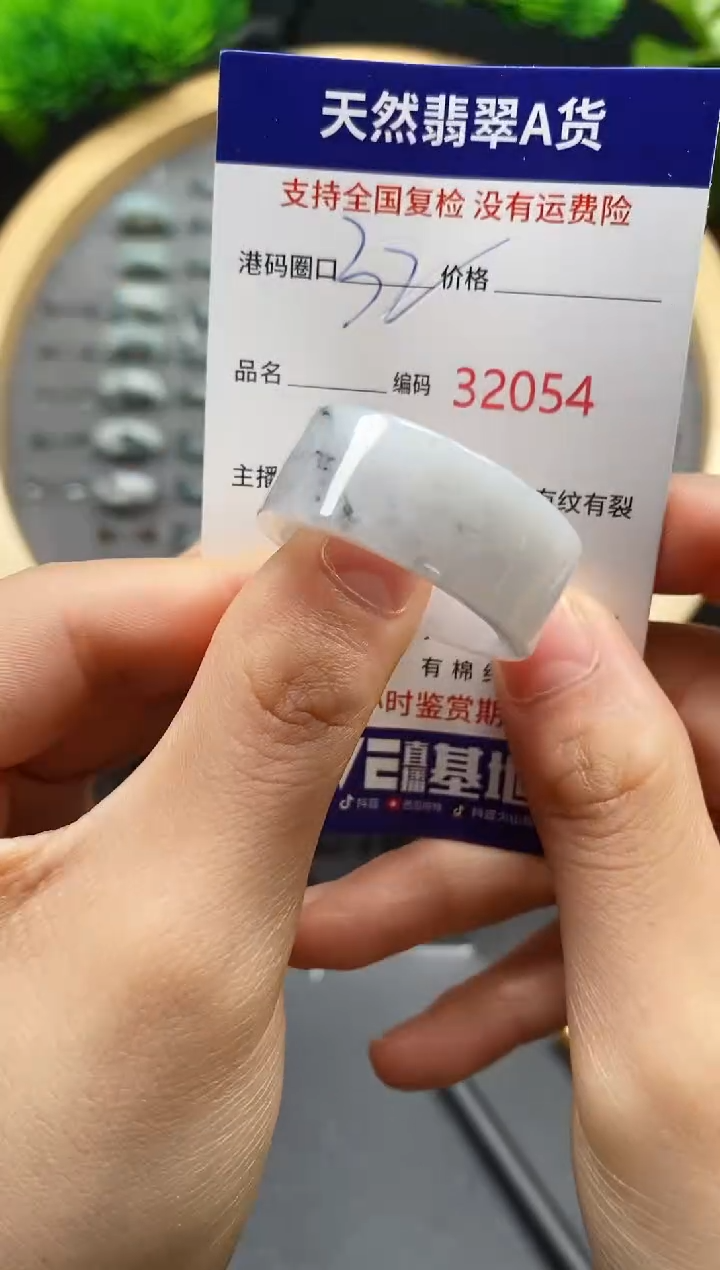 【闪购商品】翡翠戒指未镶嵌天然翡翠戒圈2054