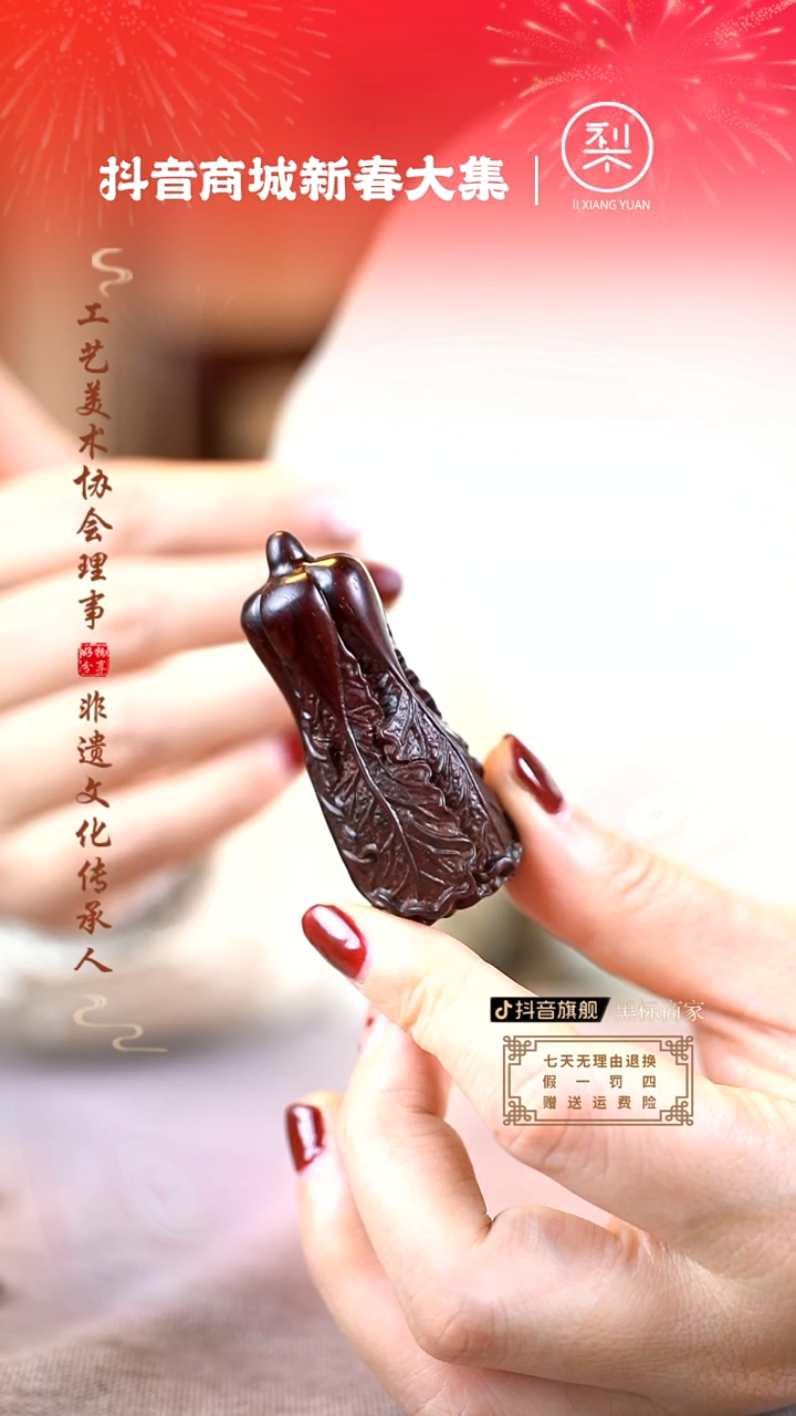 【闪购商品】檀香紫檀（小叶紫檀）木雕白菜手把件