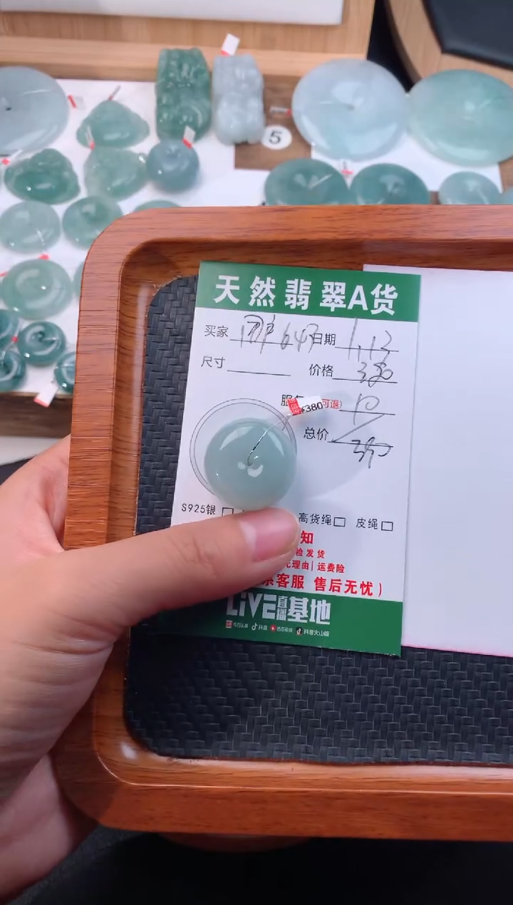 【闪购商品】翡翠颈饰未镶嵌天然翡翠平安扣380