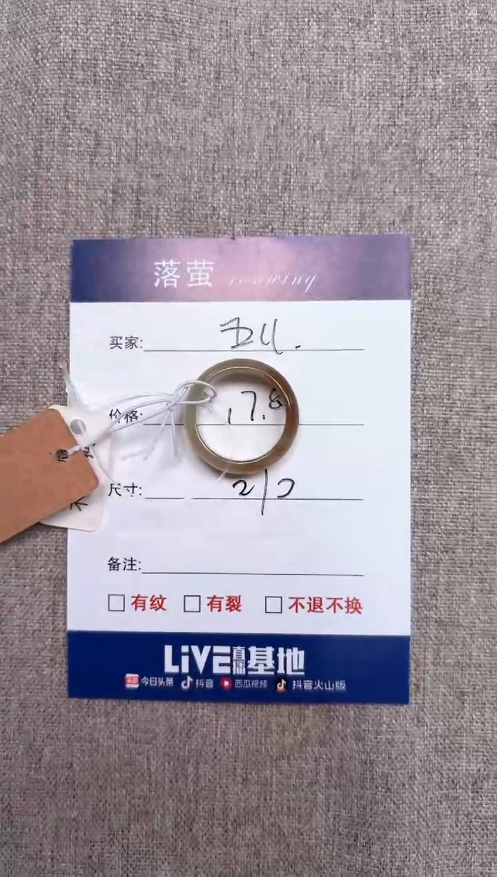 【闪购商品】和田玉（糖玉）未镶嵌戒指1