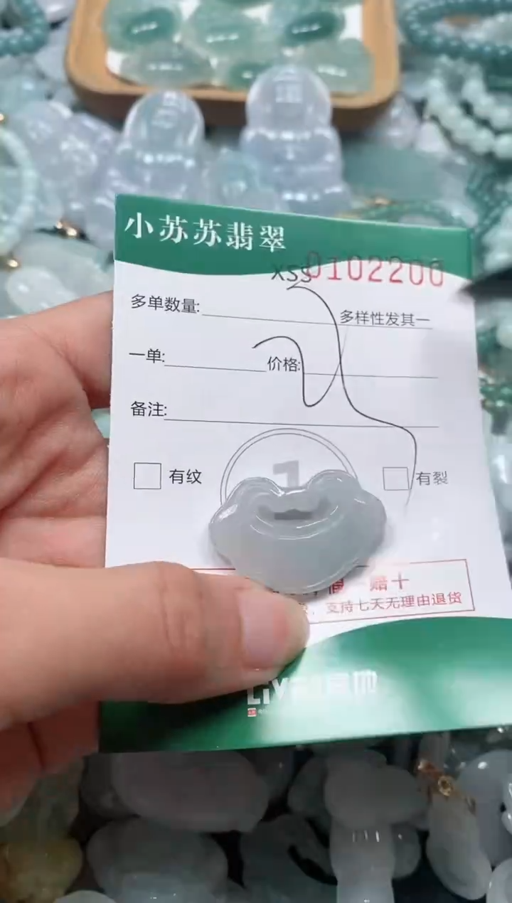 【闪购商品】翡翠颈饰未镶嵌闪购商品0102200