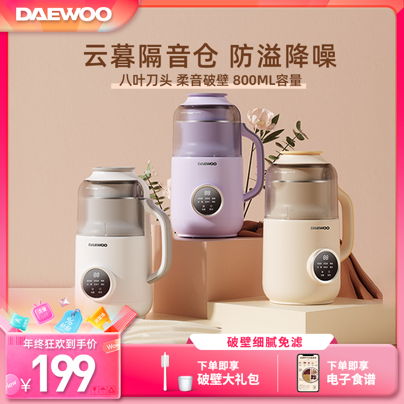 大宇便携破壁机家用小型隔音降噪全自动多功能免滤自动清洗豆浆机