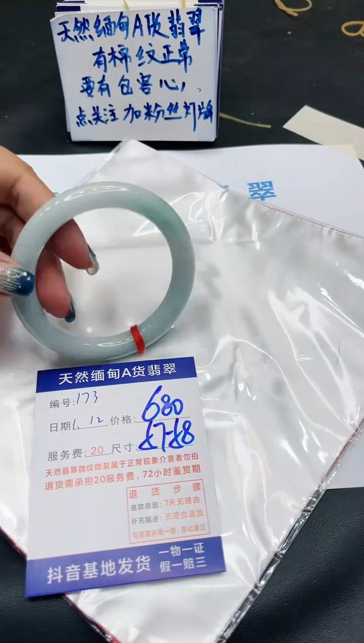 【闪购商品】翡翠手镯未镶嵌11111111