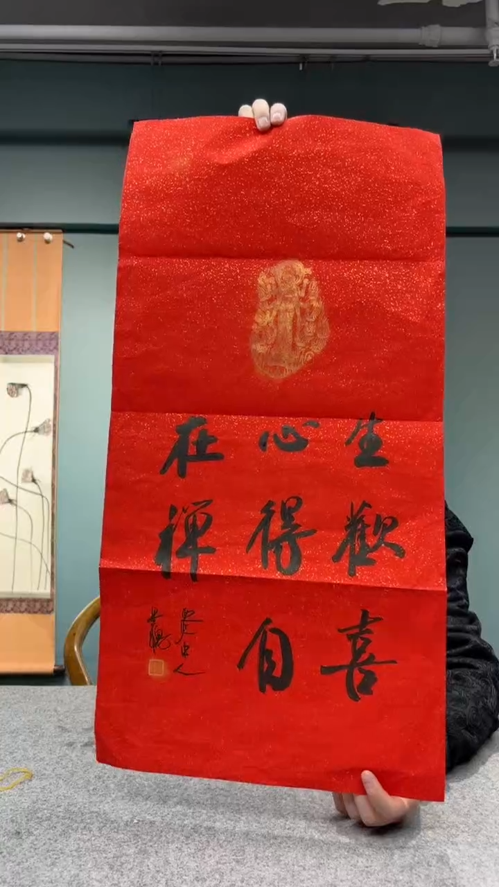 【闪购商品】书法宋老师的作品9954109f