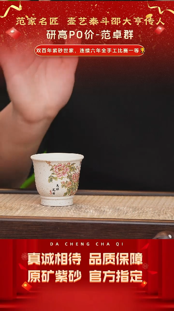 【闪购商品】紫砂茶壶5号 五彩白玉段100cc左右