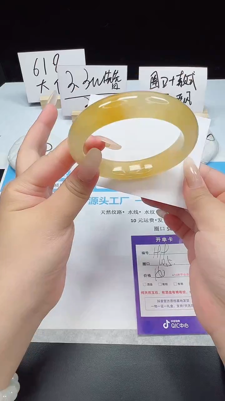 石英质玉手镯未镶嵌199--60.5  黄龙