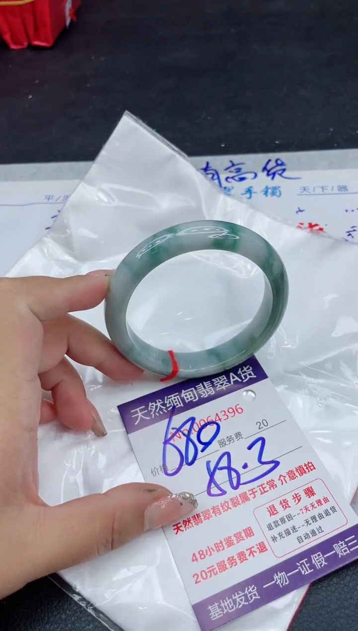 【闪购商品】翡翠手镯未镶嵌88888888