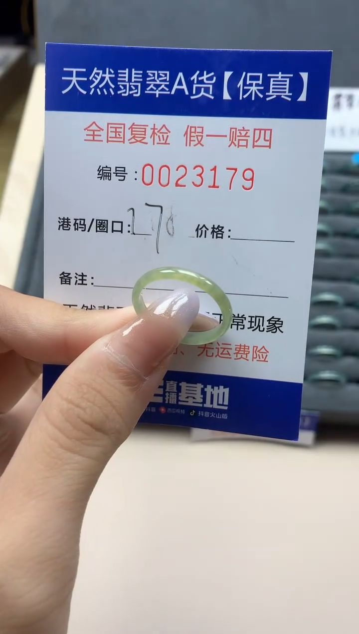 【闪购商品】翡翠戒指未镶嵌天然23179