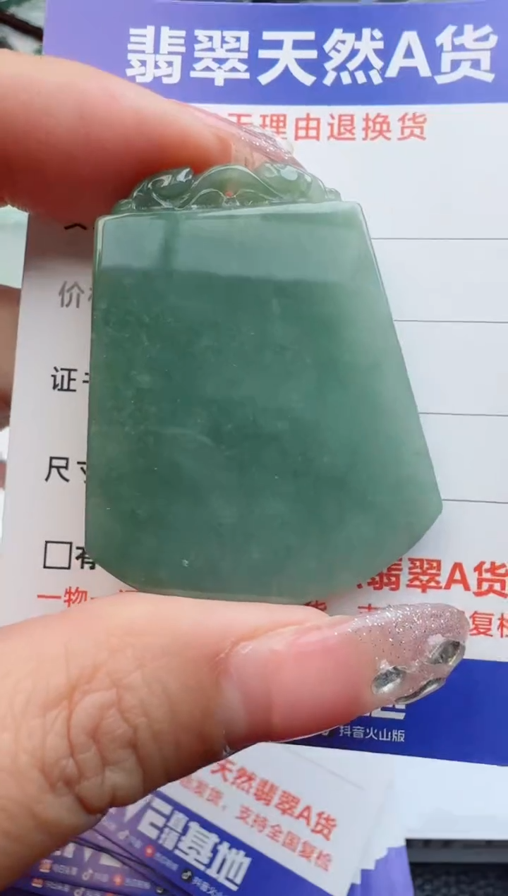 【闪购商品】翡翠吊坠(不含链)未镶嵌111111111111111
