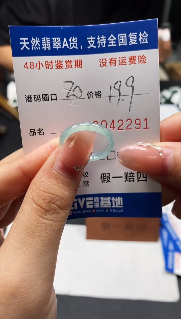 未镶嵌戒指翡翠天然A货翡翠2291