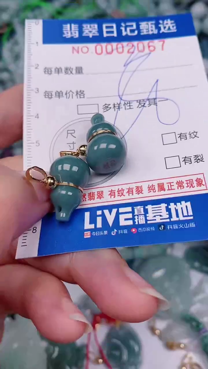 【闪购商品】翡翠颈饰未镶嵌00002067