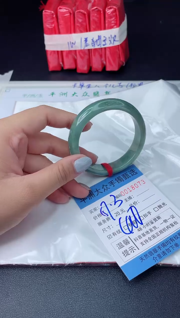 【闪购商品】翡翠手镯未镶嵌翡翠手镯