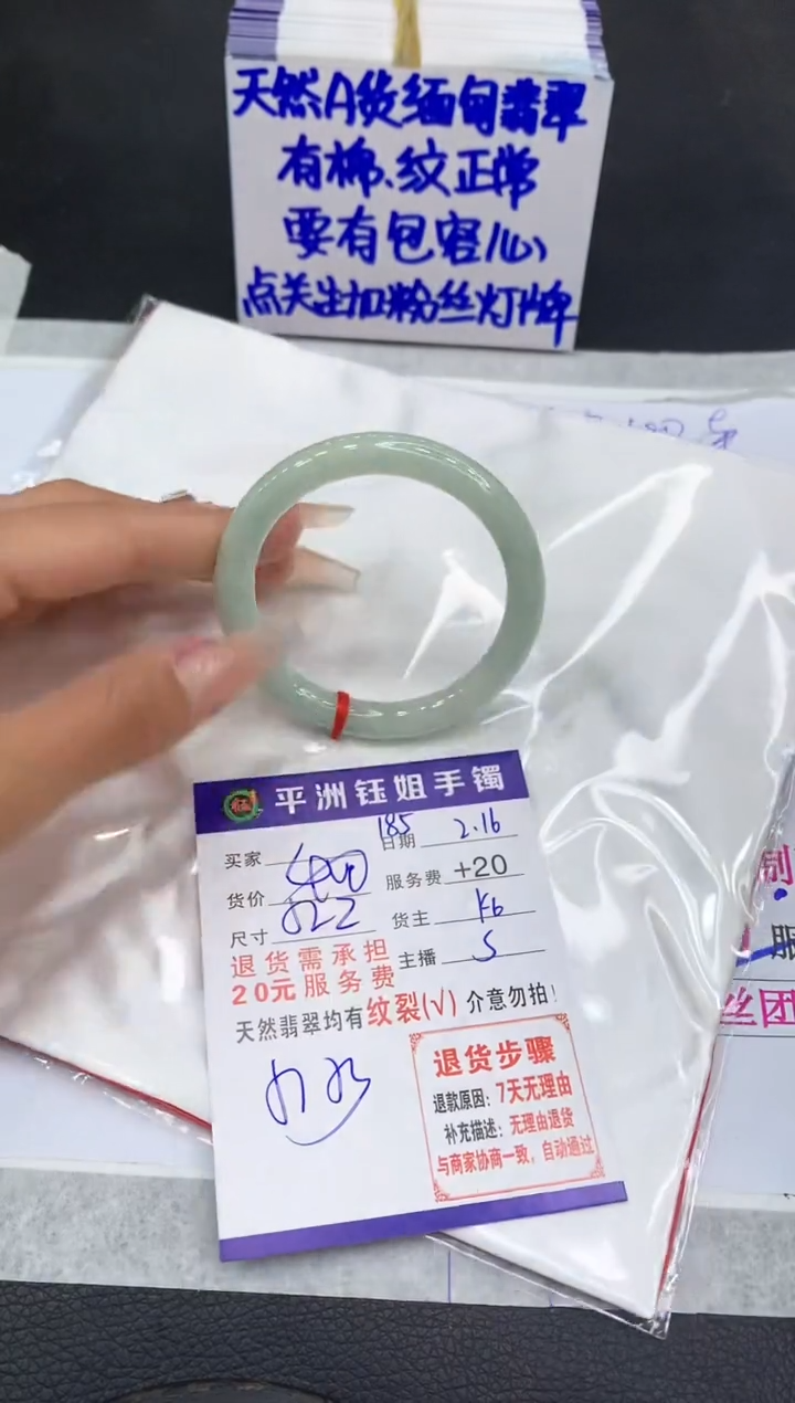 【闪购商品】翡翠手镯未镶嵌111111111111