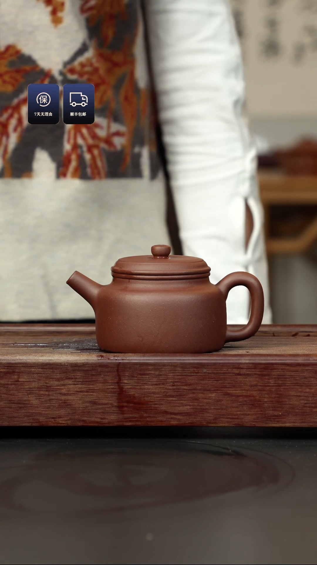 【闪购商品】紫砂茶壶底槽清 半手德钟