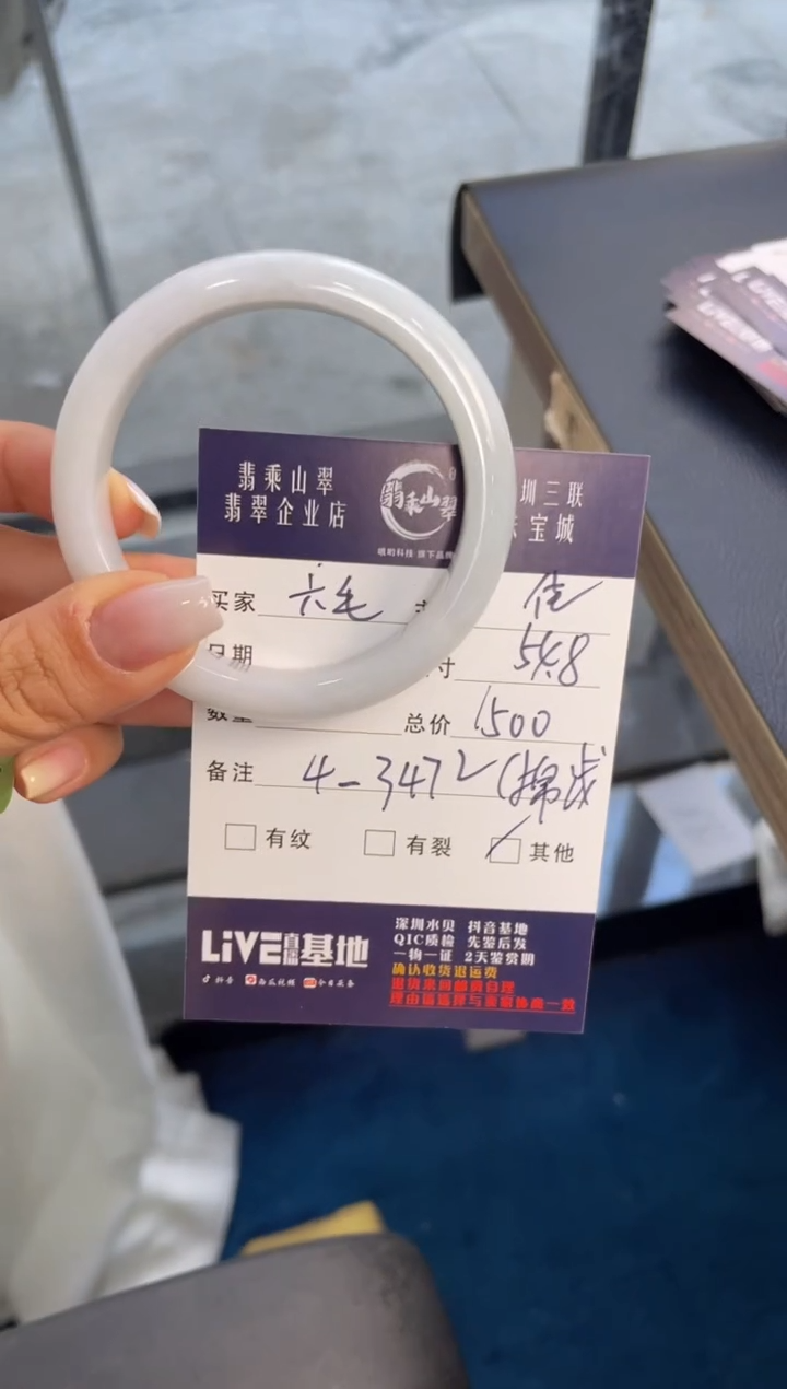 【闪购商品】翡翠手镯未镶嵌J 54正圈-4 3472