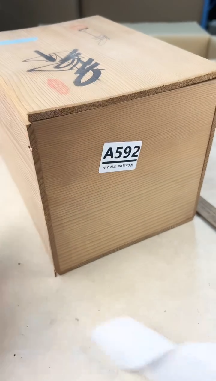 【闪购商品】瓷片592A打包不容易，谨慎参拍~~~！