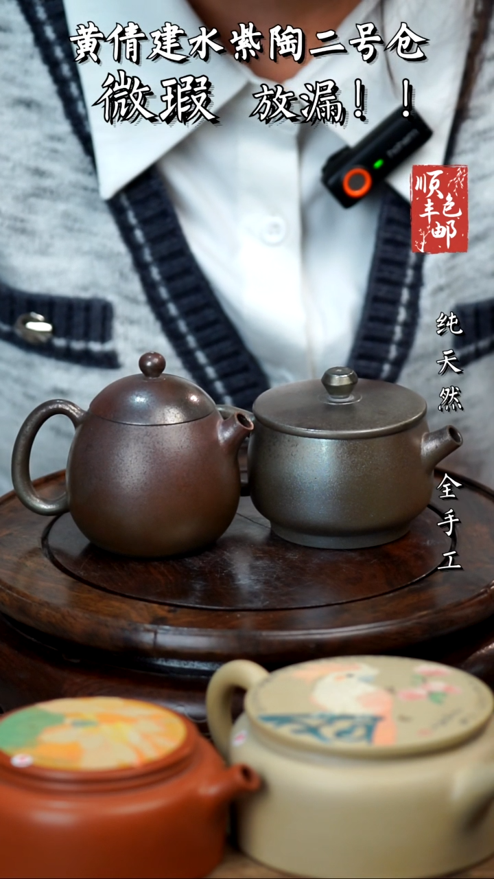 壶黄倩建水紫陶微瑕110