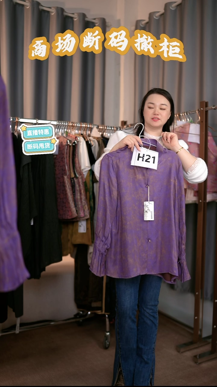 H21 码 新中式国风M