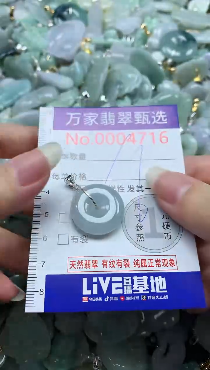 吊坠(不含链)未镶嵌翡翠4716