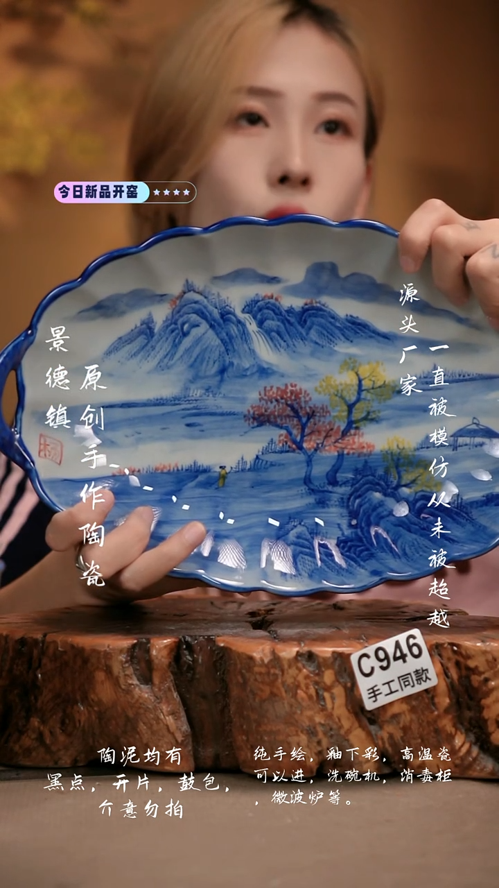 其他C946新十二器瓷器