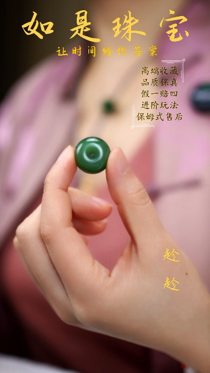 【闪购商品】和田玉颈饰未镶嵌碧玉平安扣吊坠