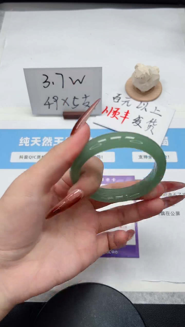 【闪购商品】石英质玉手镯未镶嵌111/54.8东陵