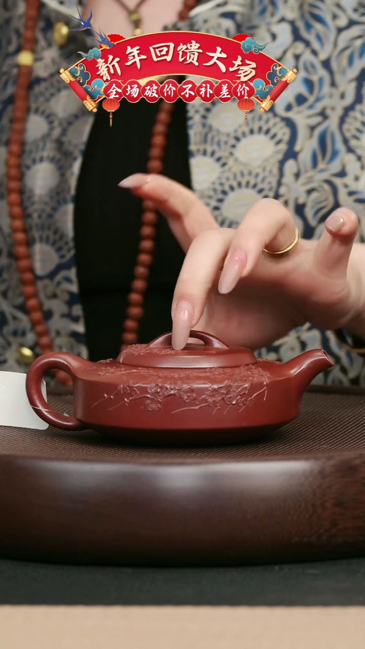 【闪购商品】紫砂茶壶37龙血砂堆梅周盘壶