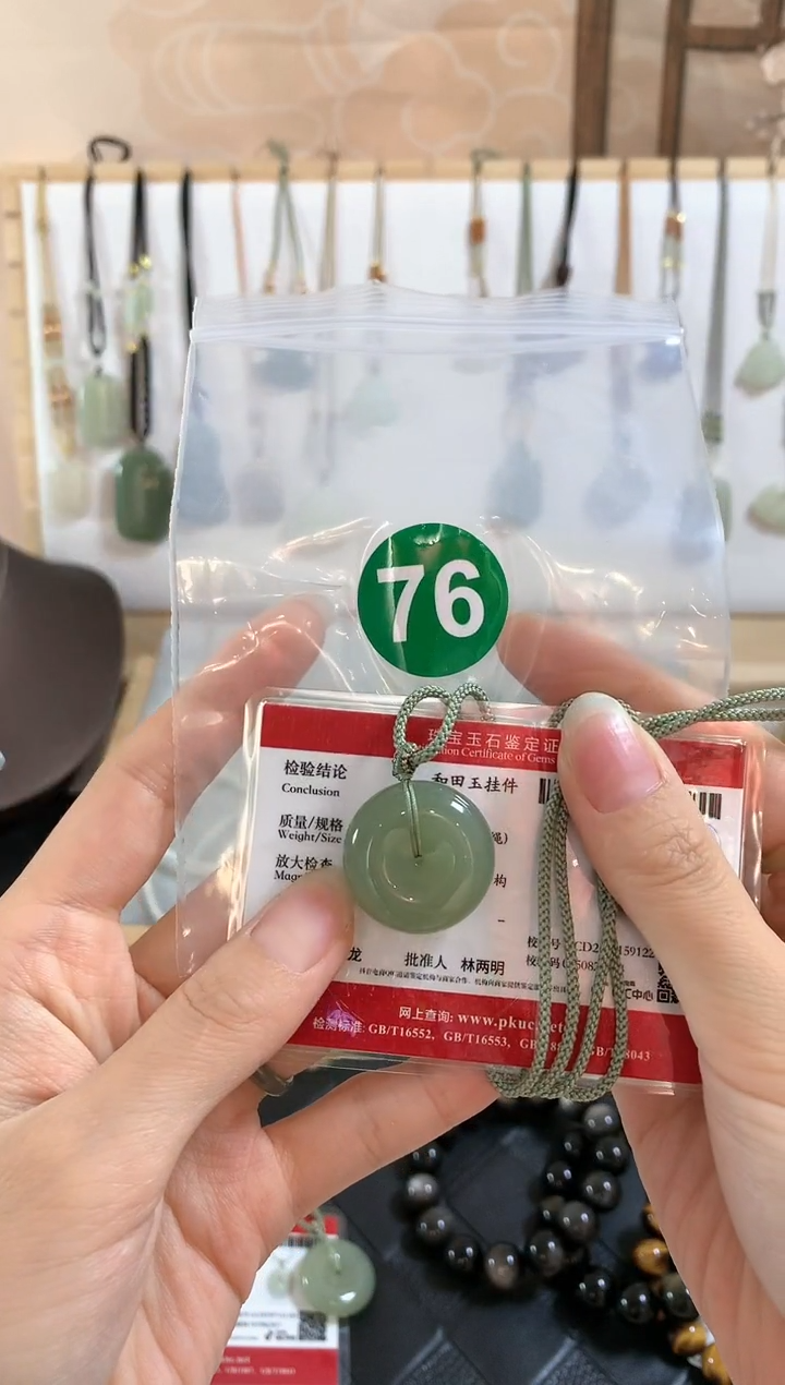 和田玉未镶嵌颈饰即**烊吊坠4