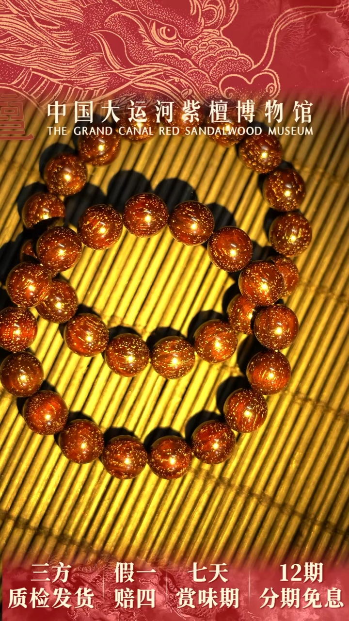 【闪购商品】小叶紫檀手串/手链1.2*17至尊爆星多样性发其一