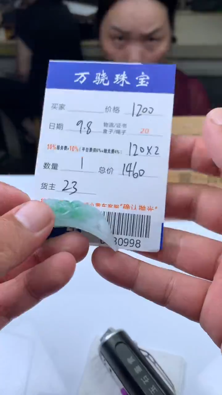 未镶嵌定制翡翠@****. B030998