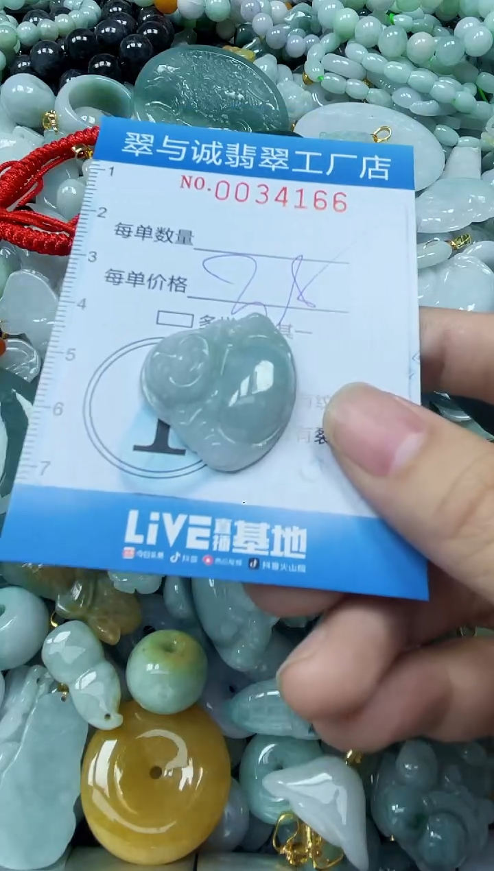 【闪购商品】翡翠颈饰未镶嵌闪购0034166