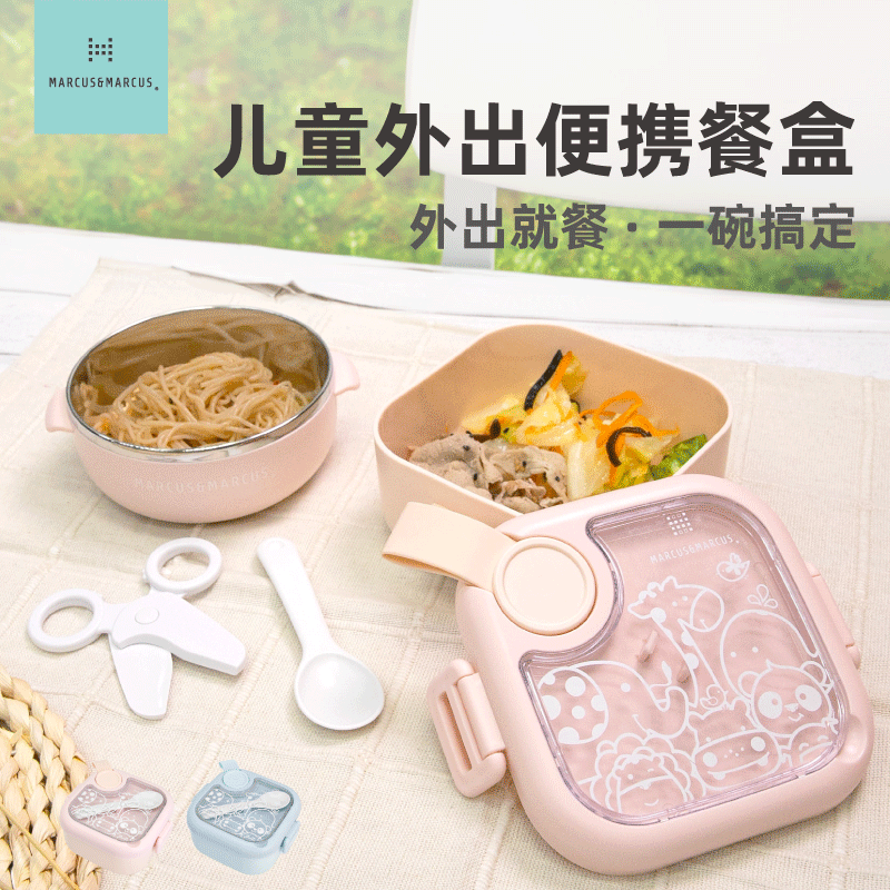 马库狮小方盒宝宝外出辅食碗儿童便携防烫餐具外带饭盒不锈钢密封