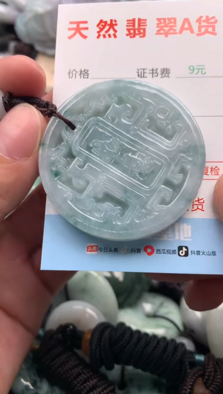 翡翠未镶嵌吊坠(不含链)1
