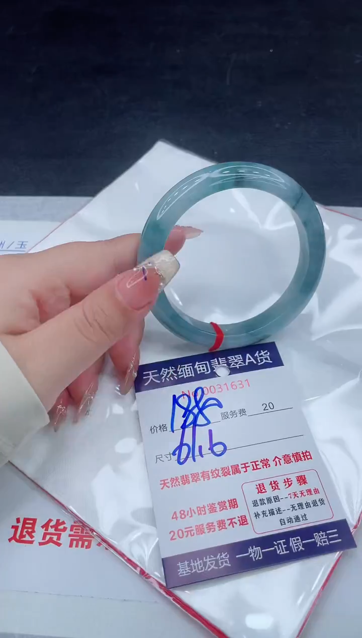 翡翠手镯未镶嵌66666666666